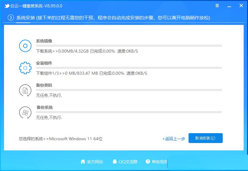 技嘉主板没有TPM怎么安装Win11? 技嘉主板win11安装技巧