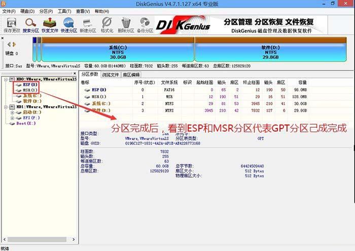 技嘉H510主板怎么安装win10? UEFI+GPT装Win10专业版教程