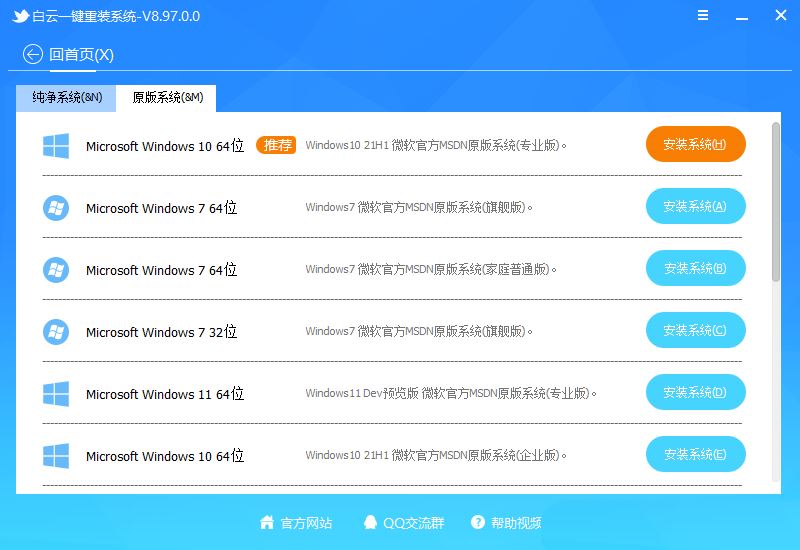 技嘉H510主板怎么安装win10? UEFI+GPT装Win10专业版教程