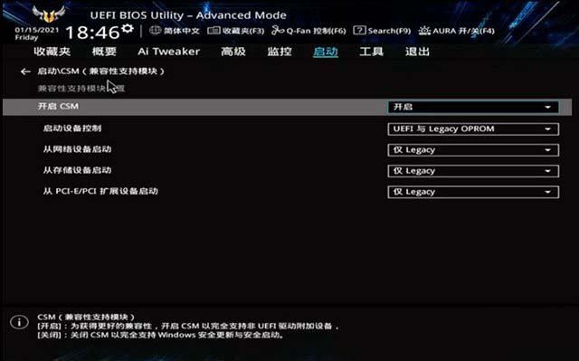 主板csm怎么打开? 华硕/技嘉/微星主板BIOS开启CSM兼容支持模块技巧