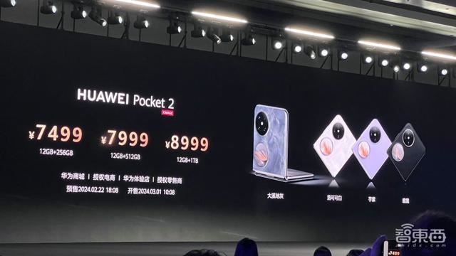 7499元起! 全新小折叠华为Pocket 2炸翻全场(附配置价格信息)