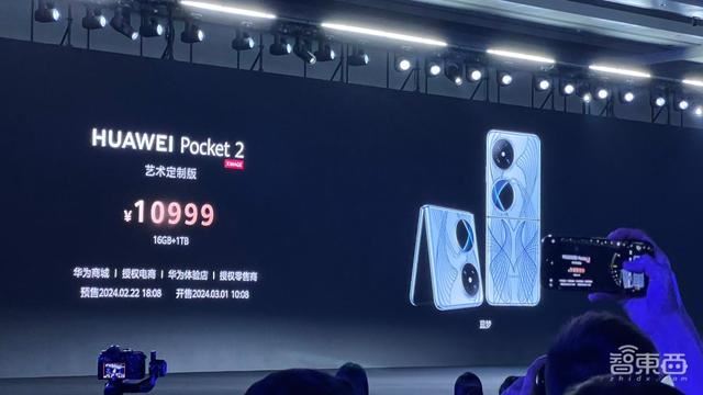 7499元起! 全新小折叠华为Pocket 2炸翻全场(附配置价格信息)