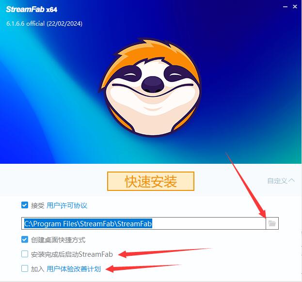 怎么安装StreamFab Downloader?视频下载器免费版安装教程