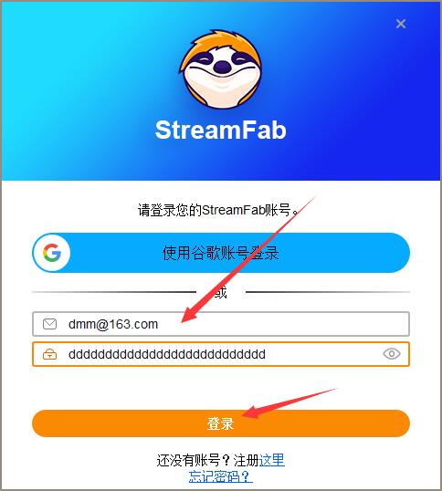 怎么安装StreamFab Downloader?视频下载器免费版安装教程