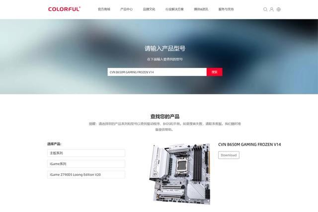 助力锐龙8000G系列APU!七彩虹B650通用核显优化教程