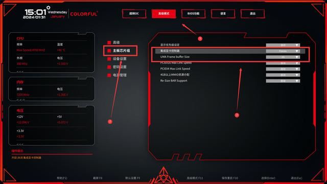 助力锐龙8000G系列APU!七彩虹B650通用核显优化教程