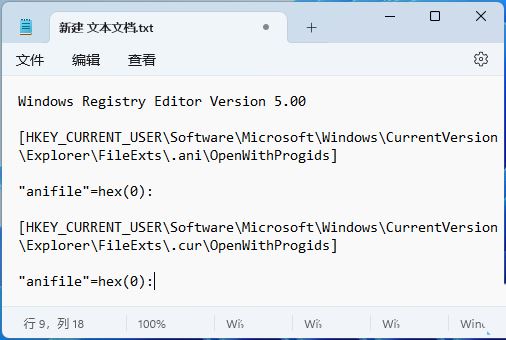 Win11中.ani和.cur文件缩略图无法预览怎么修复?