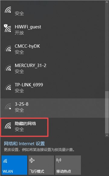 Win10怎么加入隐藏无线网络? Win10连接隐藏wifi的技巧