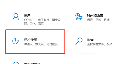 win10无法关闭粘滞键怎么办 win10粘滞键不能关闭解决方法