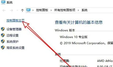 win10怎么进行内存诊断 win10内存诊断操作方法