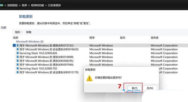 Win11更新失败资源管理器崩溃无限重启怎么解决?