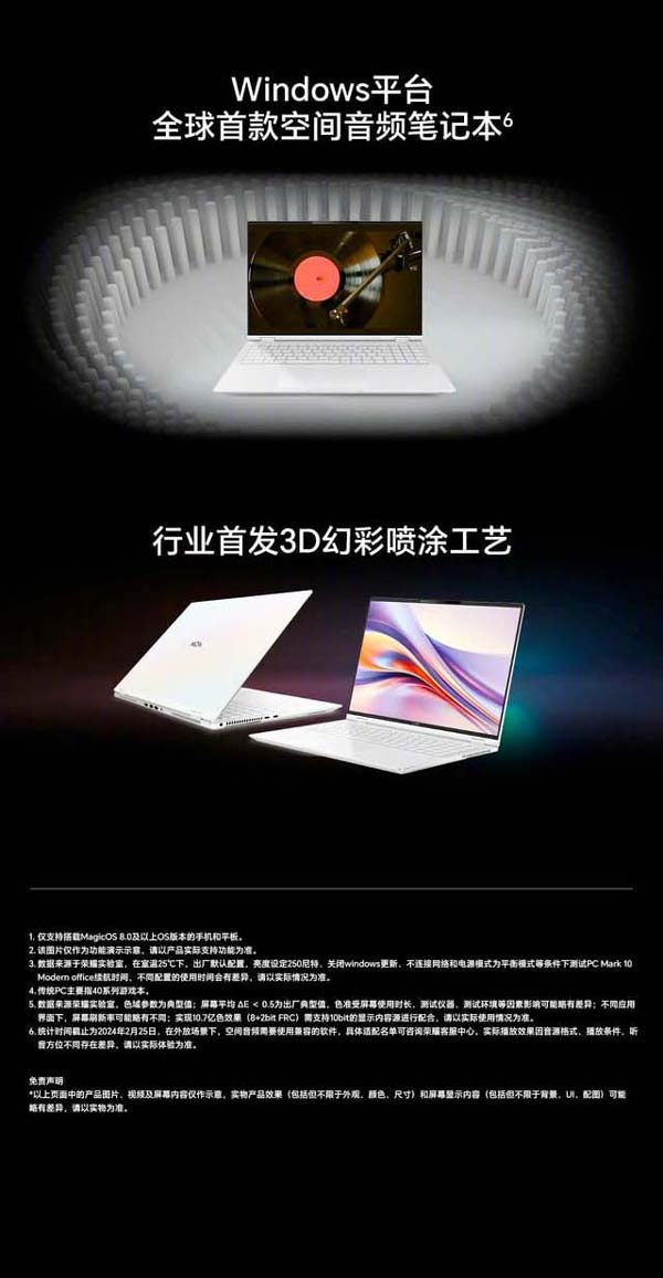 荣耀首发AI PC MagicBook Pro 16发布: 组网速度提升500%