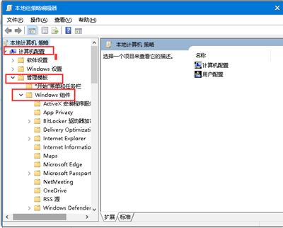 Win11提示某些设置由你的组织管理怎么解决?