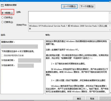 Win11提示某些设置由你的组织管理怎么解决?