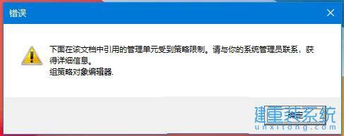 win10组策略和注册表都禁用怎么办? win10注册表解除被禁用的教程