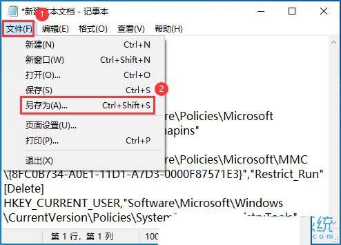 win10组策略和注册表都禁用怎么办? win10注册表解除被禁用的教程