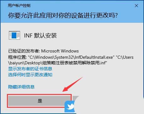 win10组策略和注册表都禁用怎么办? win10注册表解除被禁用的教程