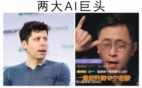 ai教父李一舟搞笑调侃图