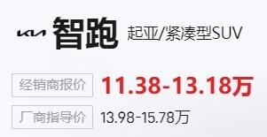 曾经卖到24.98万还一车难求，如今降至11.38万却无人问津，为啥？