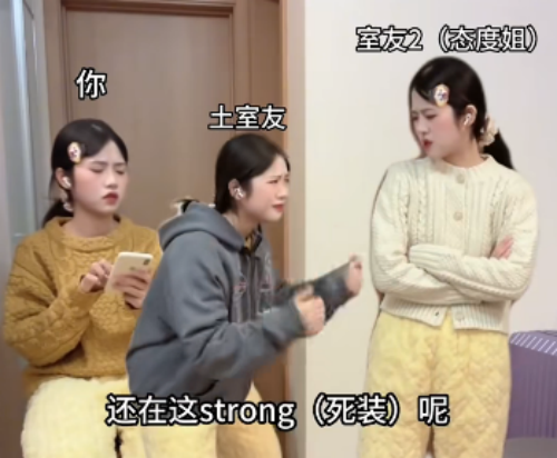 你好strong是什么梗 你好strong梗意思介绍