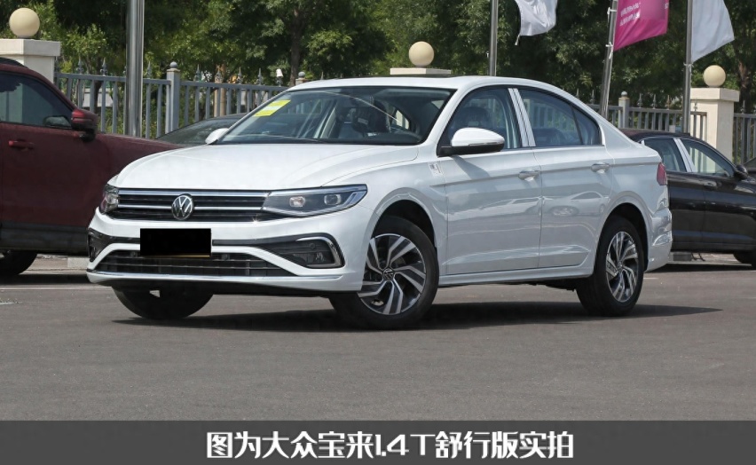 1.4T回归？大众宝来新增舒行版，1.4T+7DCT售价13.59万