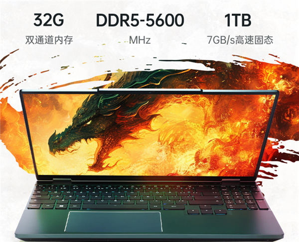 R7-8845H+4060仅7299元！机械革命翼龙15 Pro发布：全新模组设计