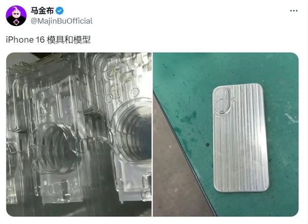 iPhone 16 Pro前瞻：工业设计大改 苹果“猛踩牙膏”