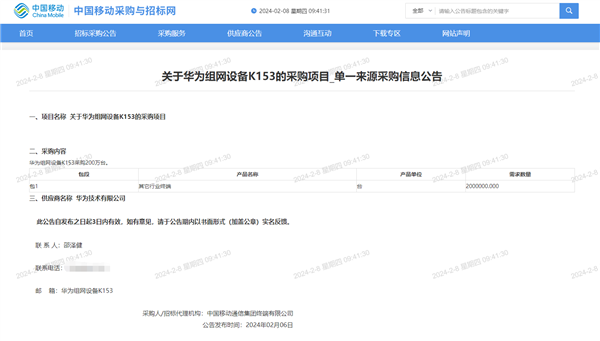 华为春节前拿下中国移动大单：采购400万台FTTR全光设备！