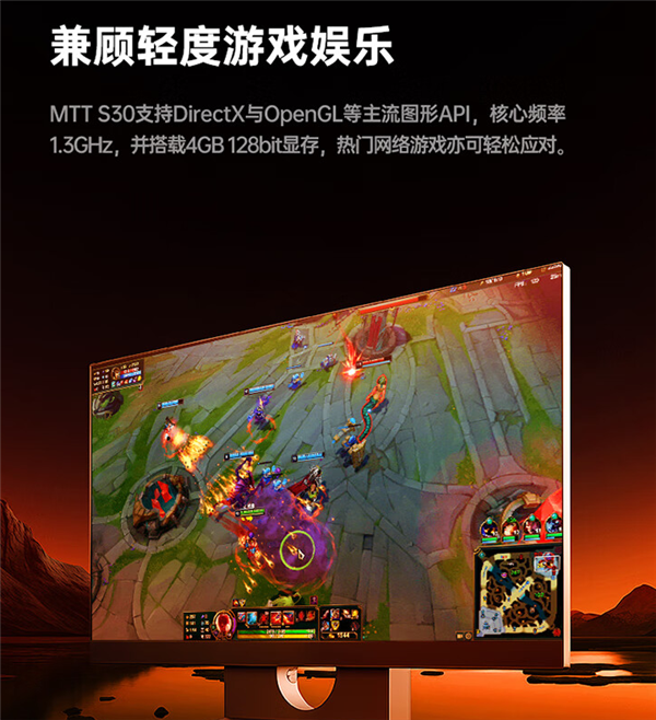 399元！摩尔线程MTT S30国产显卡开售：4G显存 支持4K