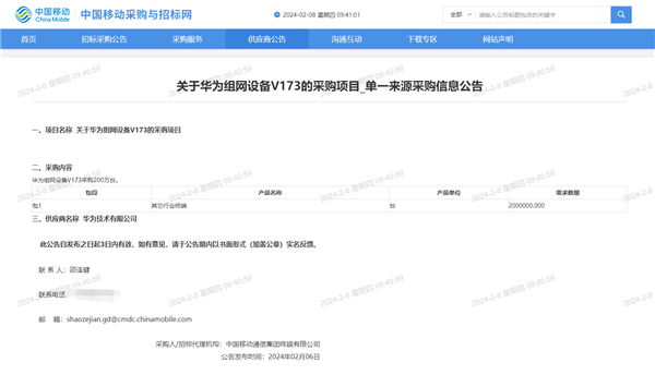 华为春节前拿下中国移动大单：采购400万台FTTR全光设备！