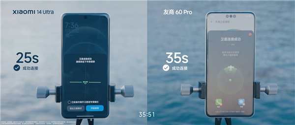 小米14 Ultra卫星通信实测！寻星、连接速度遥遥领先友商