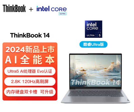 联想ThinkBook 14 2024笔记本来了！酷睿Ultra 5+2.8K屏售4999元