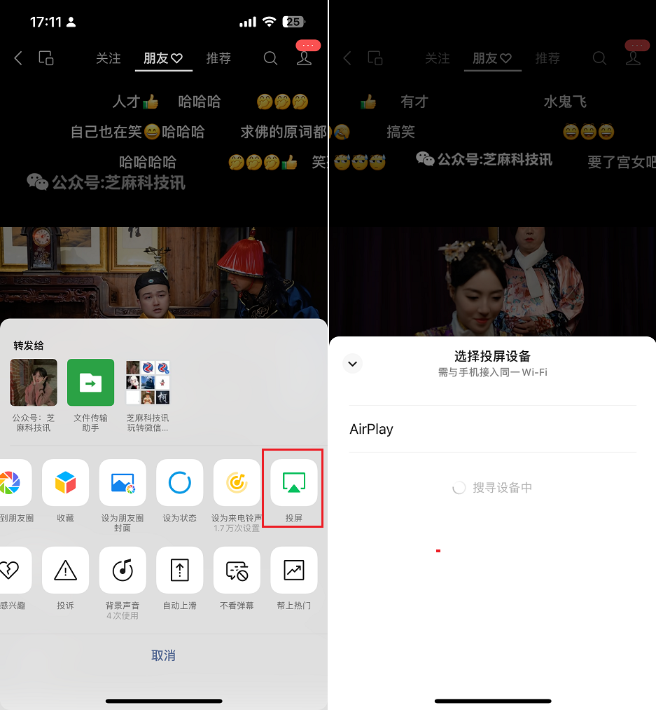 iOS微信8.0.48正式版更新了什么？微信8.0.48正式版更新与下载