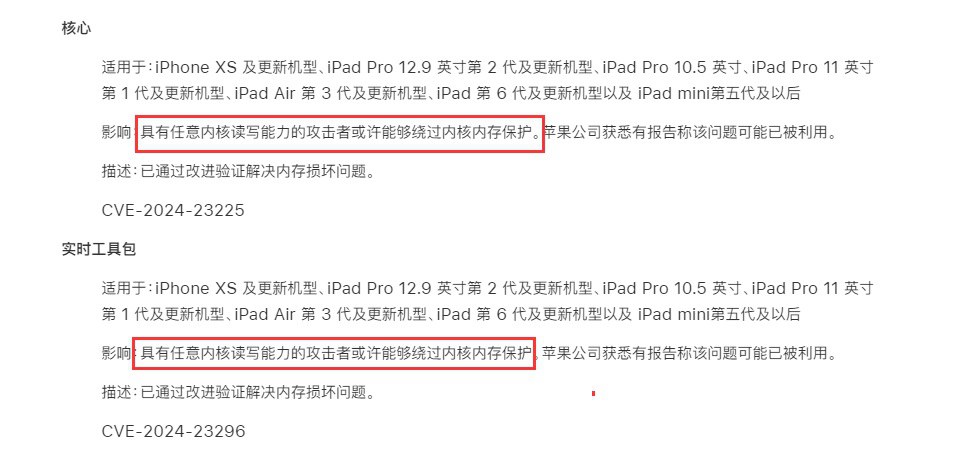 iOS17.4值得升级吗？iOS 17.4正式版体验评测