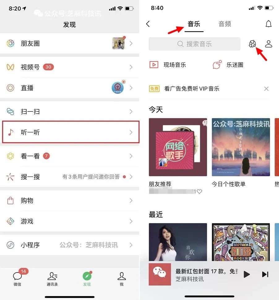 iOS微信8.0.48正式版更新了什么？微信8.0.48正式版更新与下载