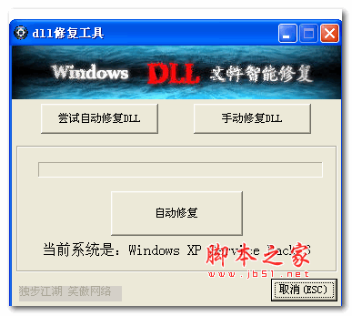 vcruntime140?1.dll无法继续执行代码怎么办? vcruntime140?1.dll丢失修复技巧