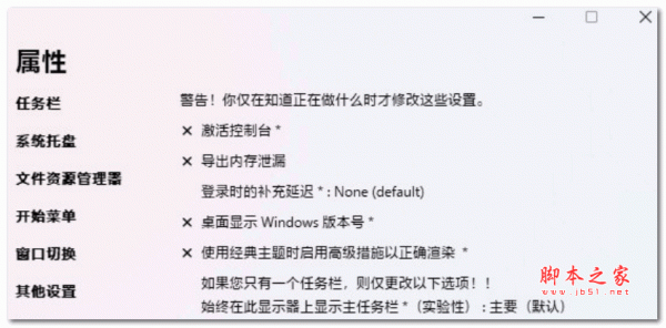 win11任务栏怎么设置? 一文解决调整任务栏位置对齐方式等问题