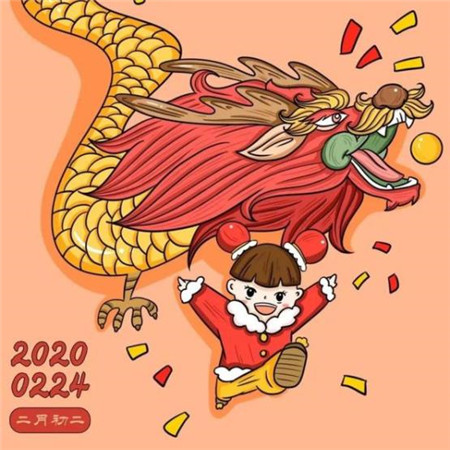 2020二月二龙抬头图片大全 二月二微信朋友圈配图