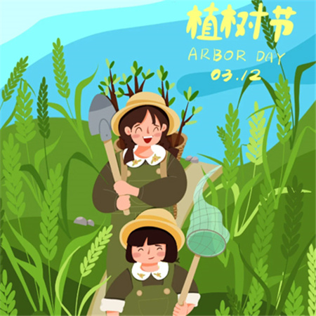 3.12植树节创意配图2024 今天是植树节一起来浇个朋友叭