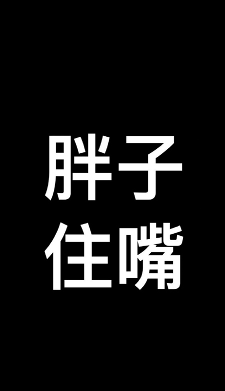 2024适合春季用的减肥壁纸 我想见见九十斤的自己