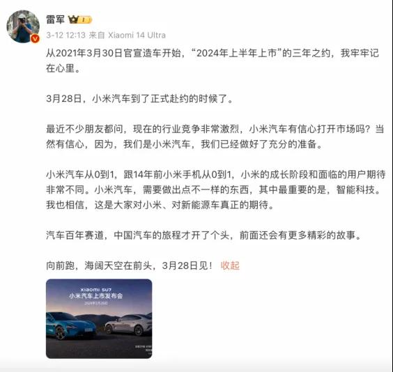 为了小米汽车，雷军豁出去了