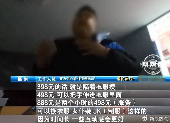 多个上门按摩APP被曝涉黄，离谱！