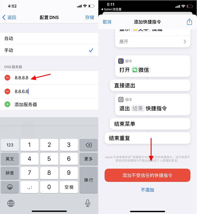 快捷指令怎么用？玩转iOS14快捷指令全攻略