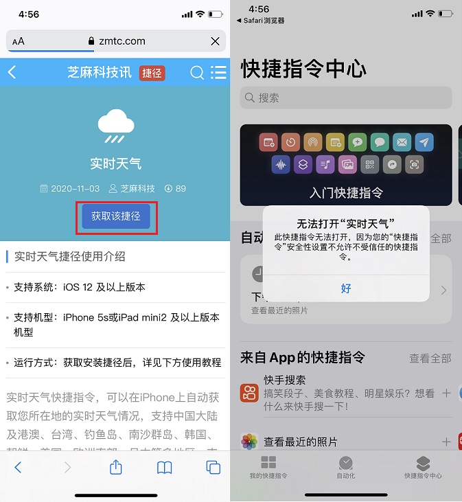 快捷指令怎么用？玩转iOS14快捷指令全攻略