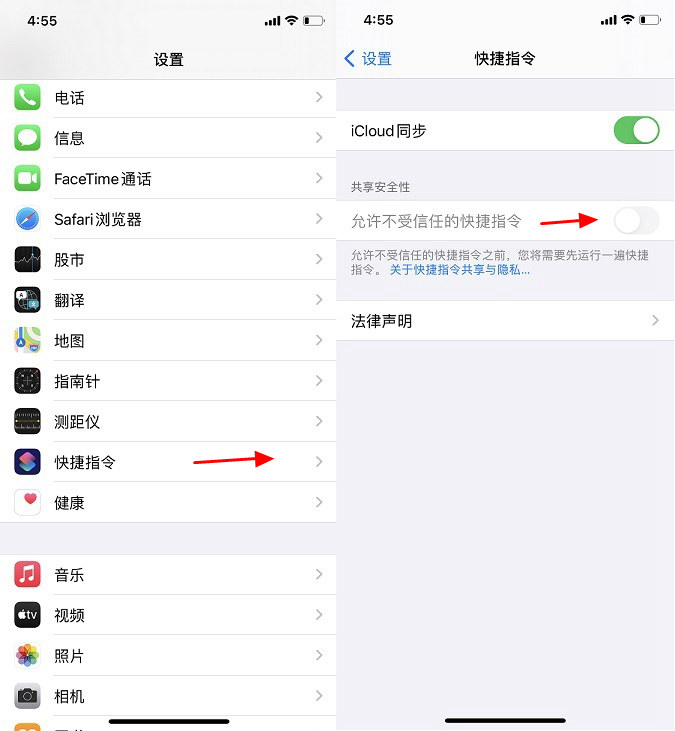 快捷指令怎么用？玩转iOS14快捷指令全攻略