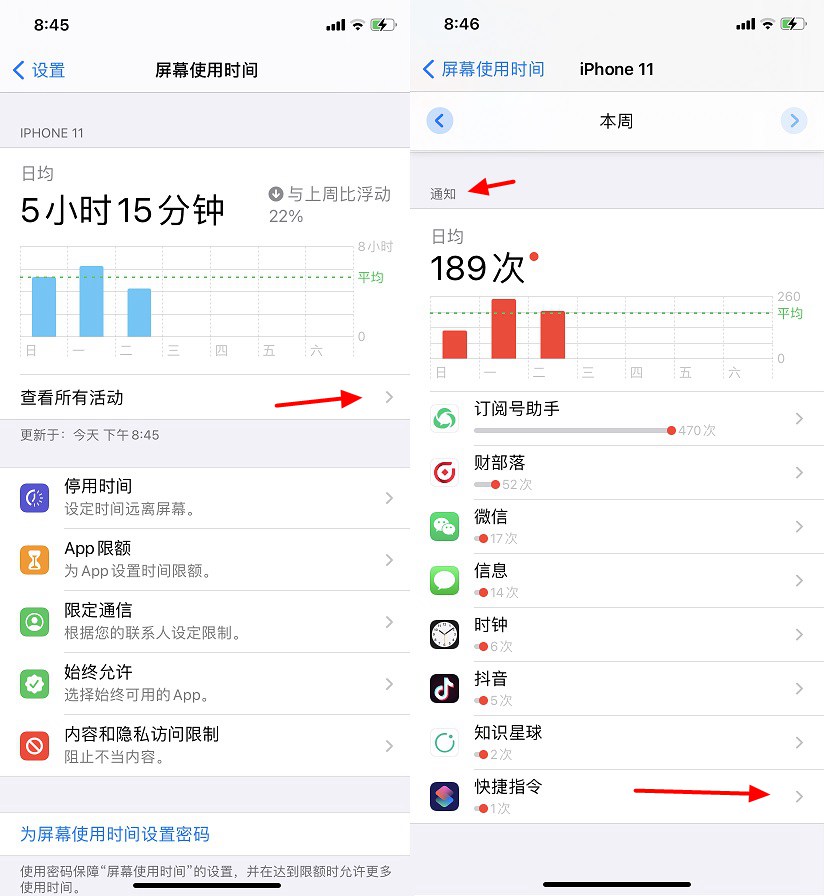 快捷指令怎么用？玩转iOS14快捷指令全攻略