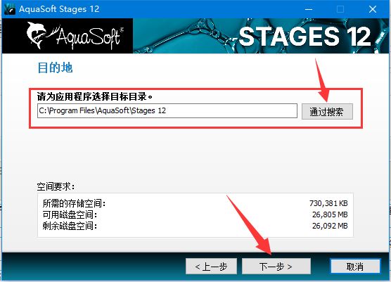 如何安装AquaSoft Stages免费版?动画制作软件免费版安装教程