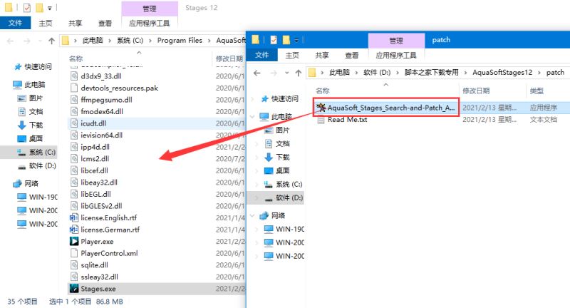 如何安装AquaSoft Stages免费版?动画制作软件免费版安装教程