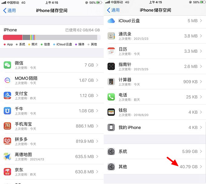 iPhone存储空间其他占用太多怎么清理？iPhone其他系统数据清理方法