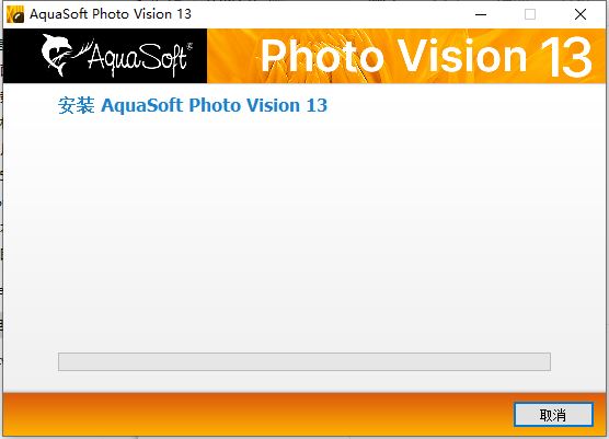 怎么安装AquaSoft Photo Vision免费版?AquaSoft幻灯片制作软件安装步骤